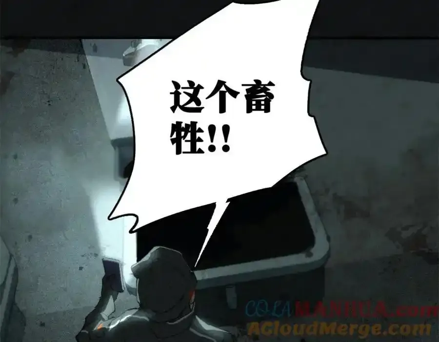 29 黄昏之裔8