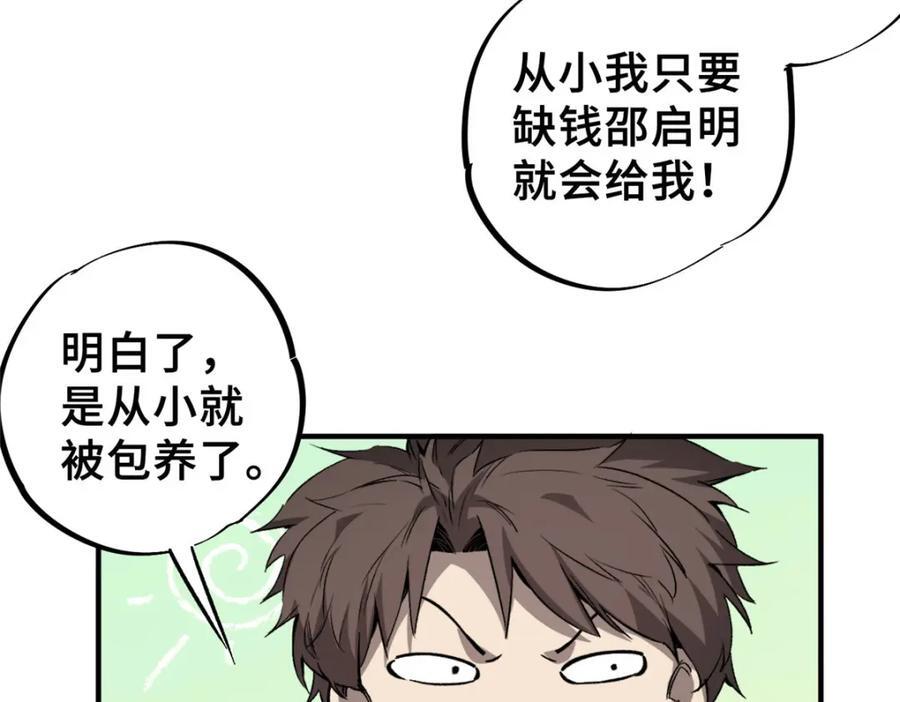 07 诅咒145