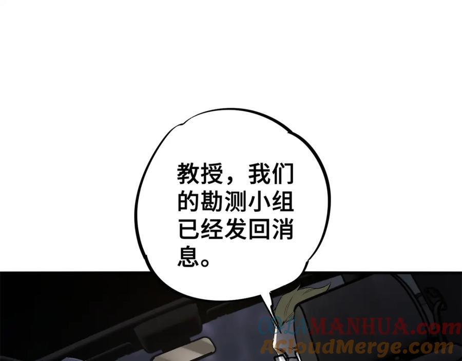 10 灵气复苏104