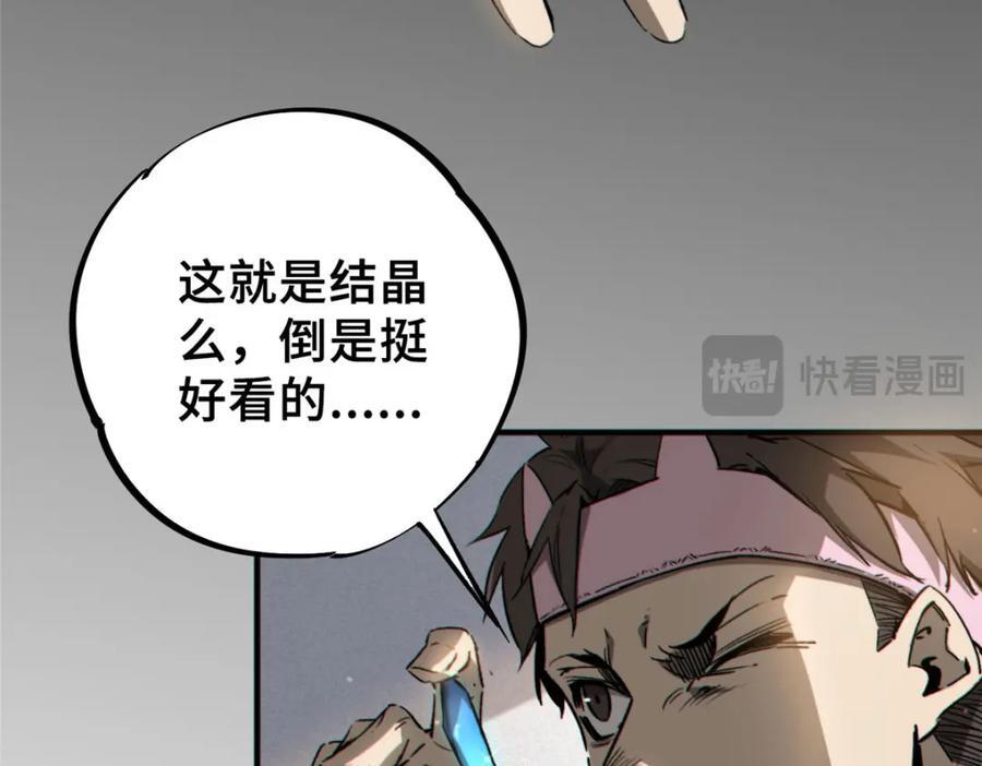 14 灵气碎片58