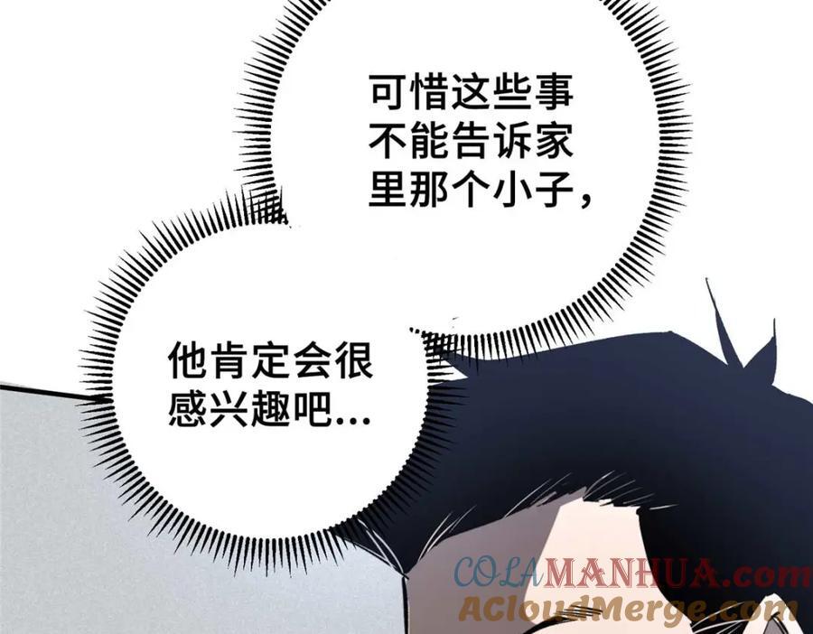 15 调查邪魔28