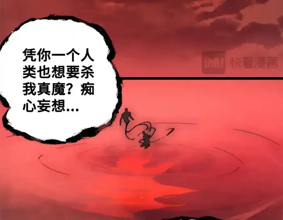 29 黄昏之裔53