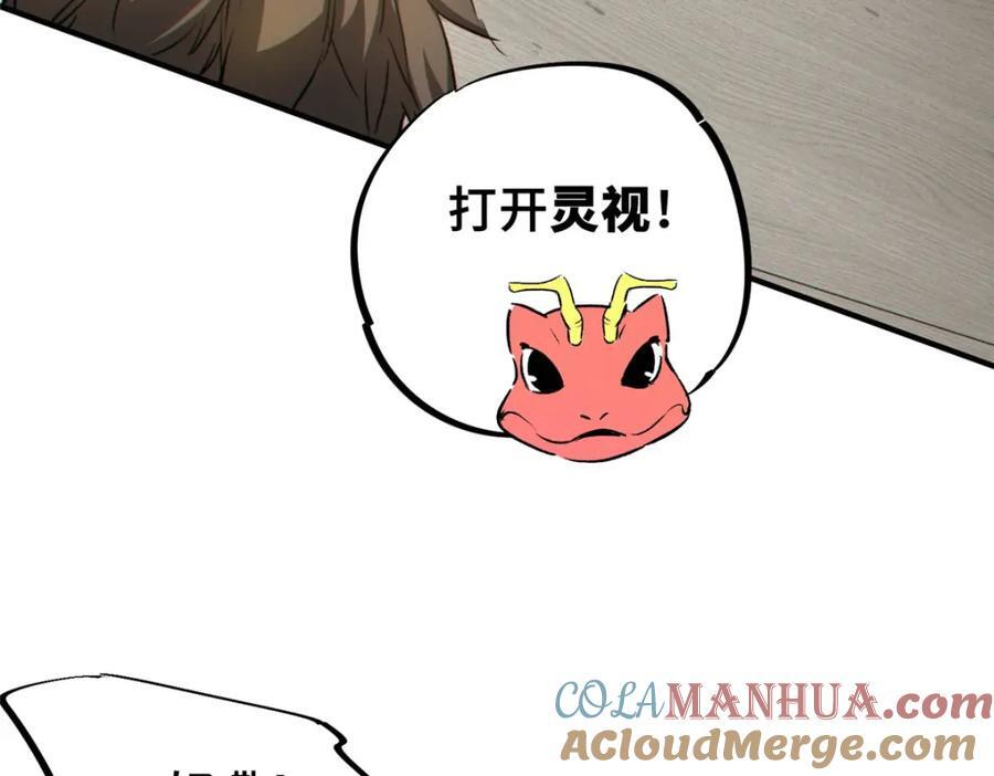 14 灵气碎片112