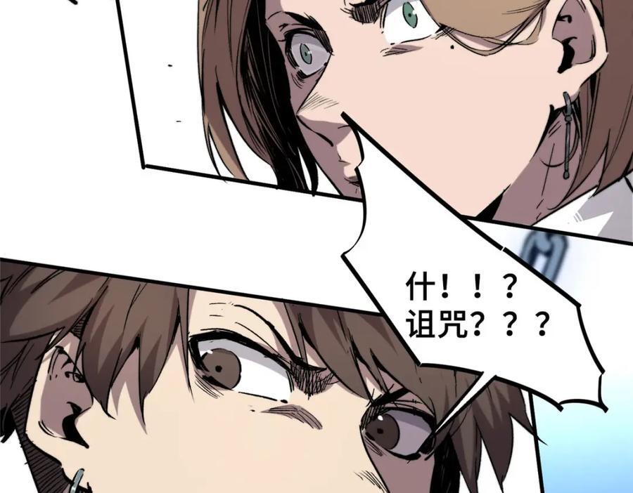 07 诅咒61