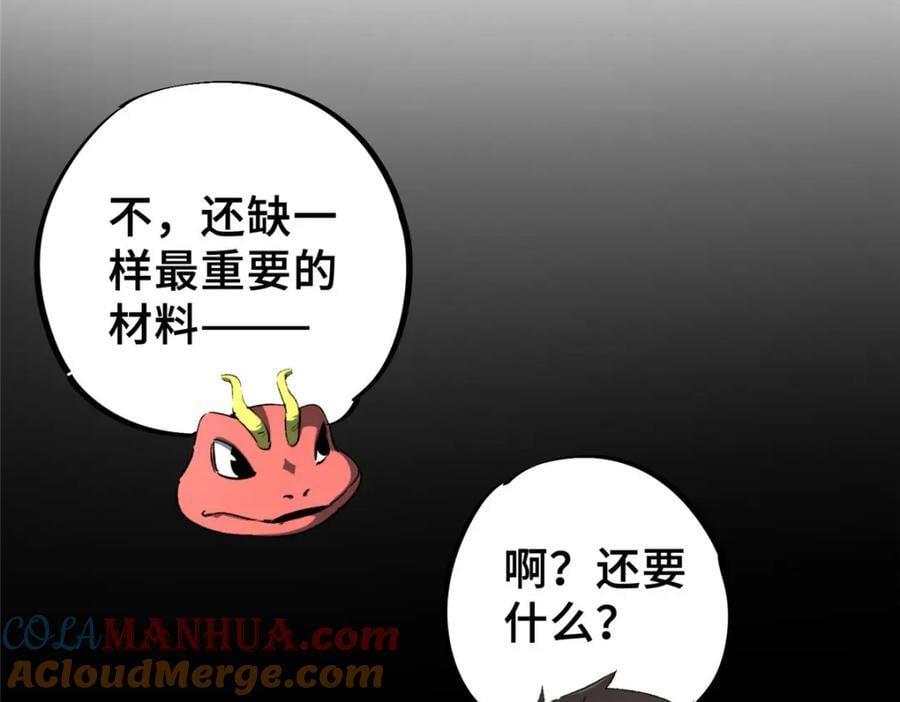 07 诅咒148