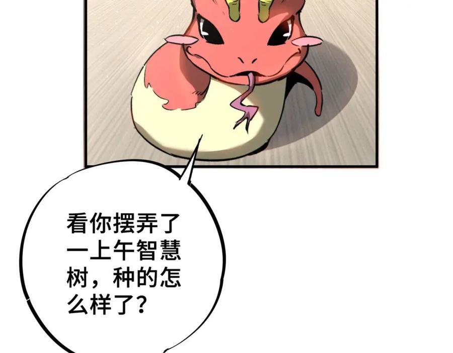 14 灵气碎片86