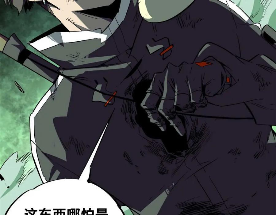 21 邪魔核心49