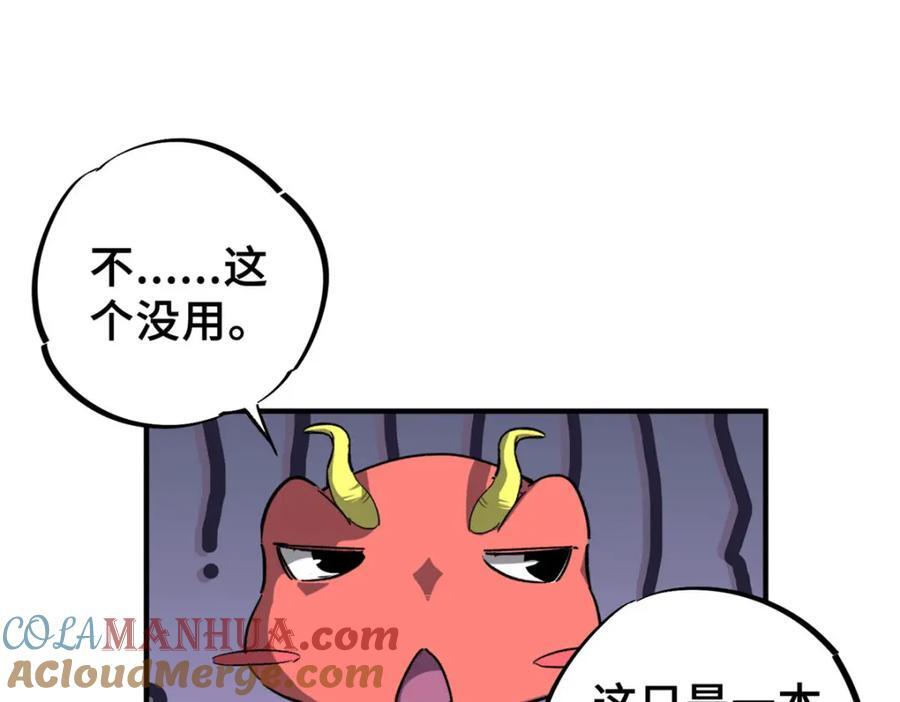08 武器与趋势40