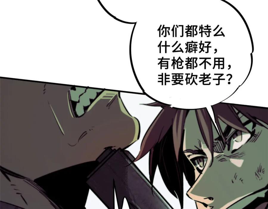 03 血泊狂欢110