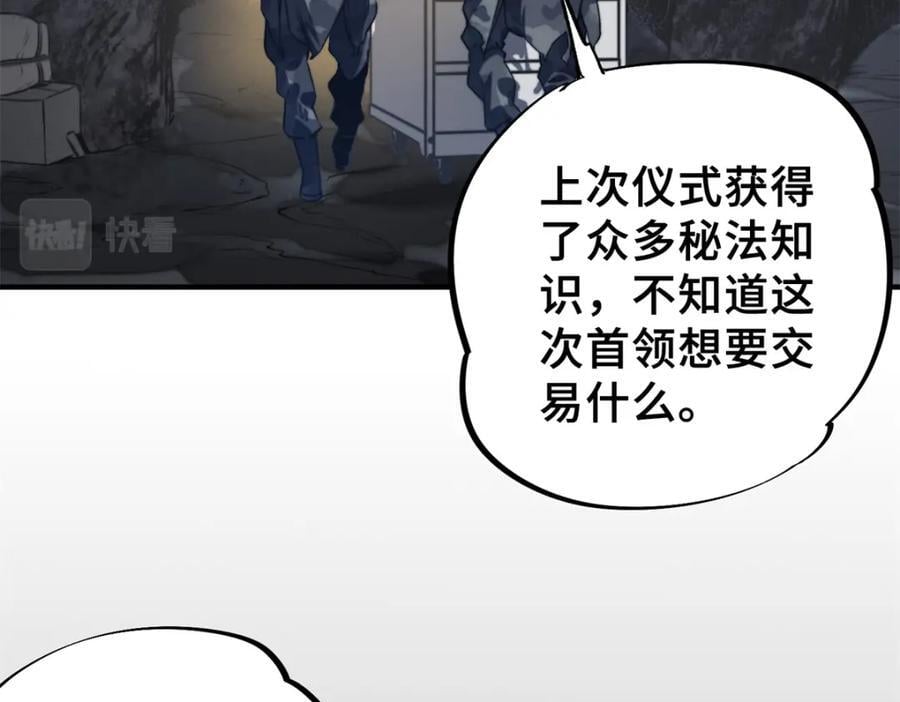02 圣蛇灵连祷会93