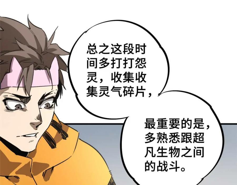 15 调查邪魔94