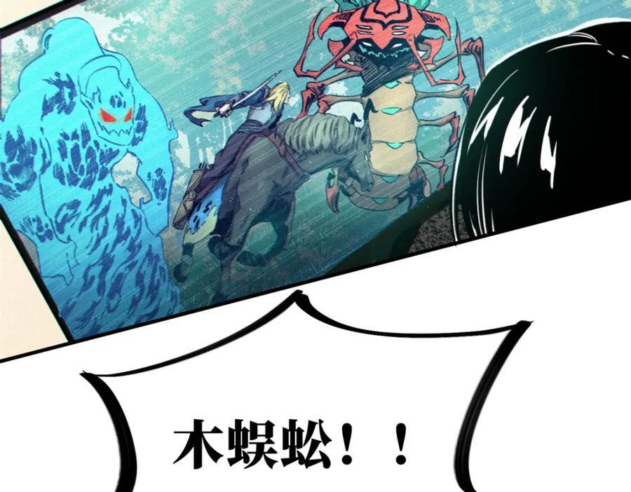 25 解除诅咒170