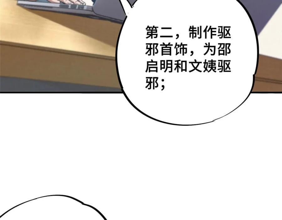 08 武器与趋势10