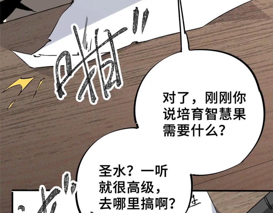 11 智慧果37