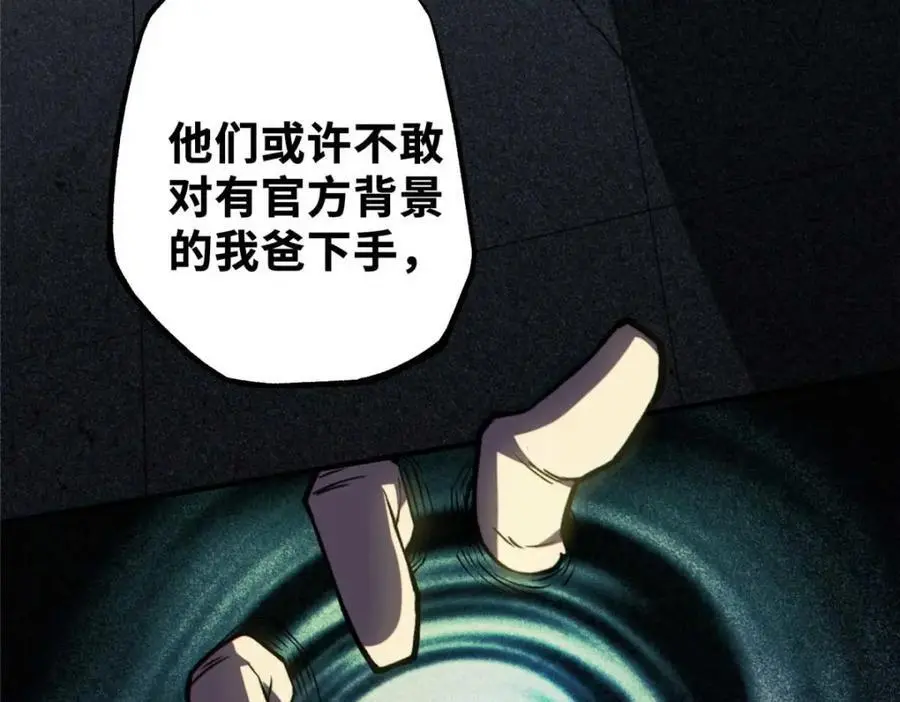 34 鬼巫世家119