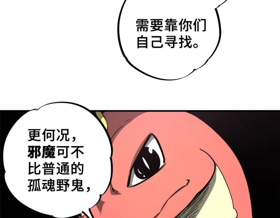 07 诅咒157