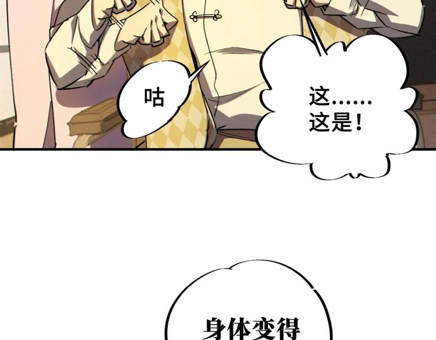 25 解除诅咒145