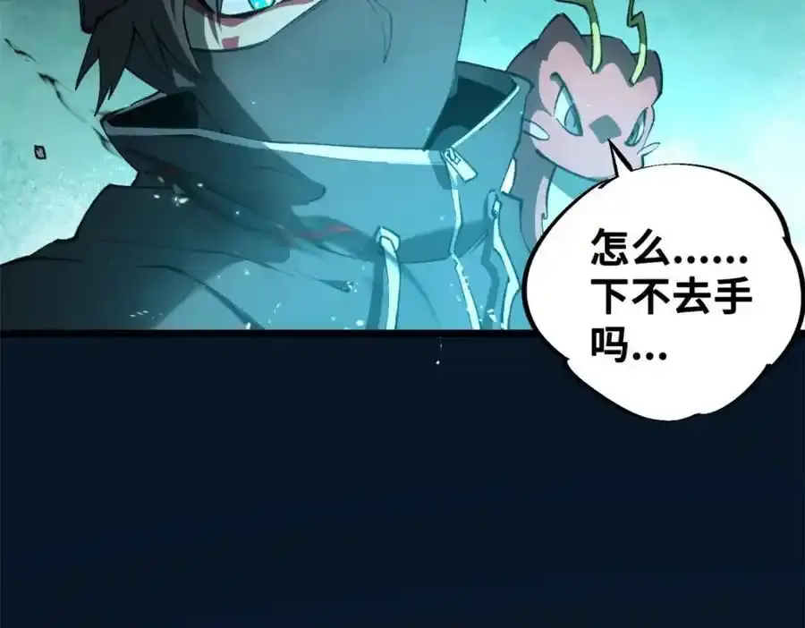 29 黄昏之裔114