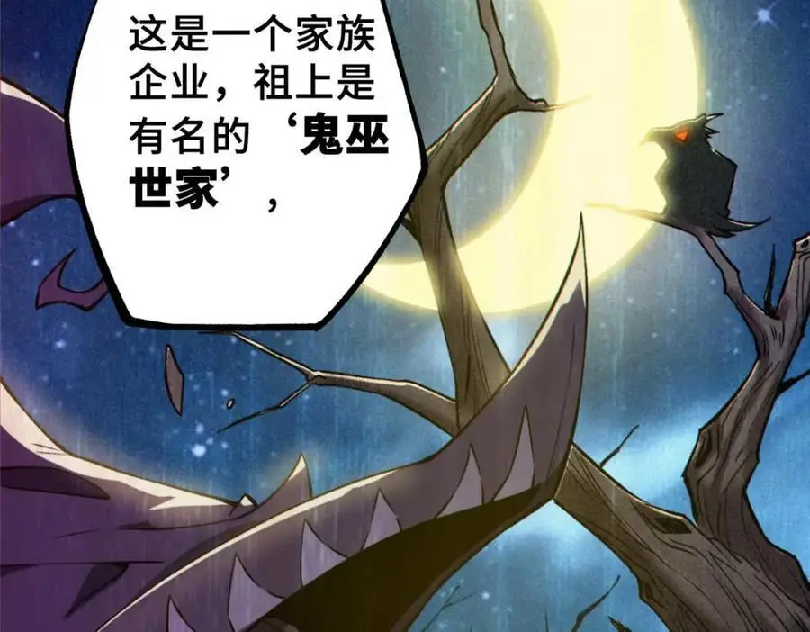 34 鬼巫世家110