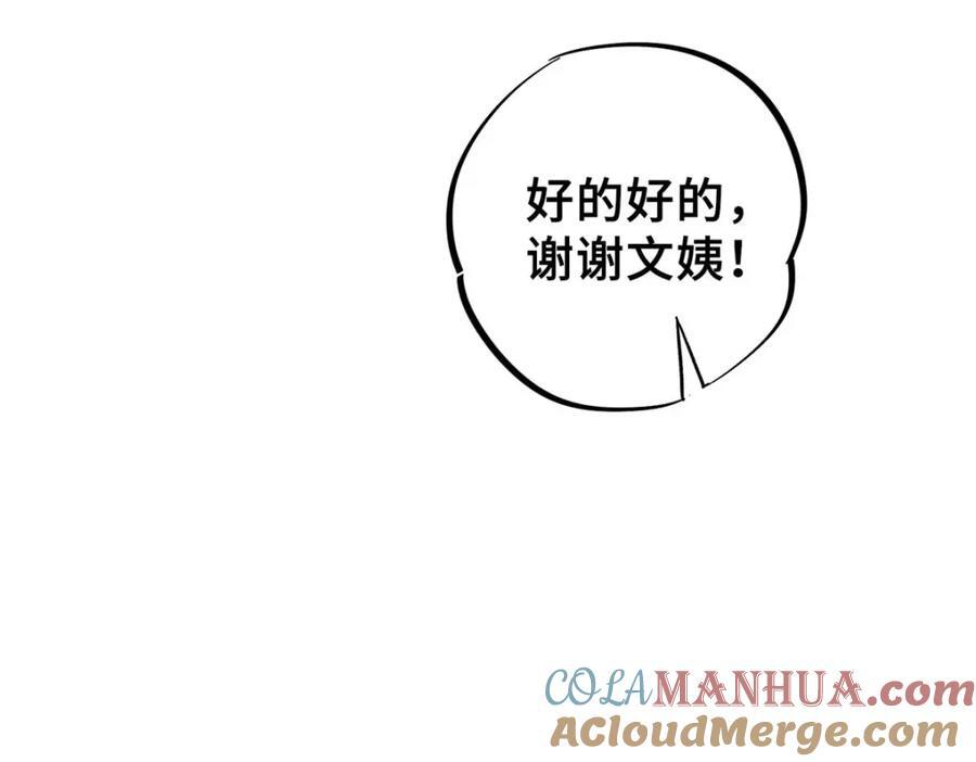 07 诅咒28