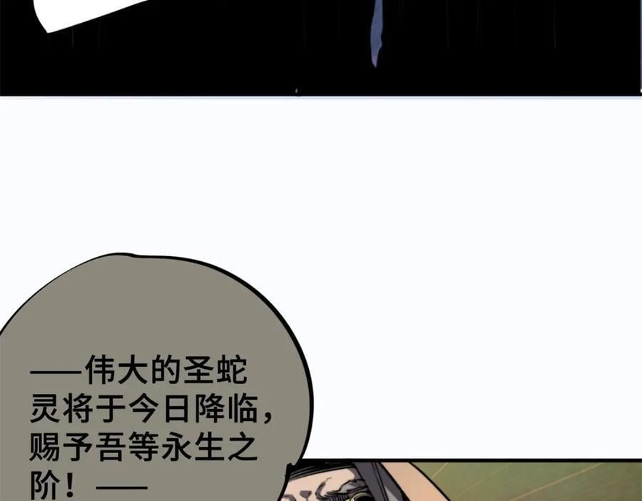 02 圣蛇灵连祷会134