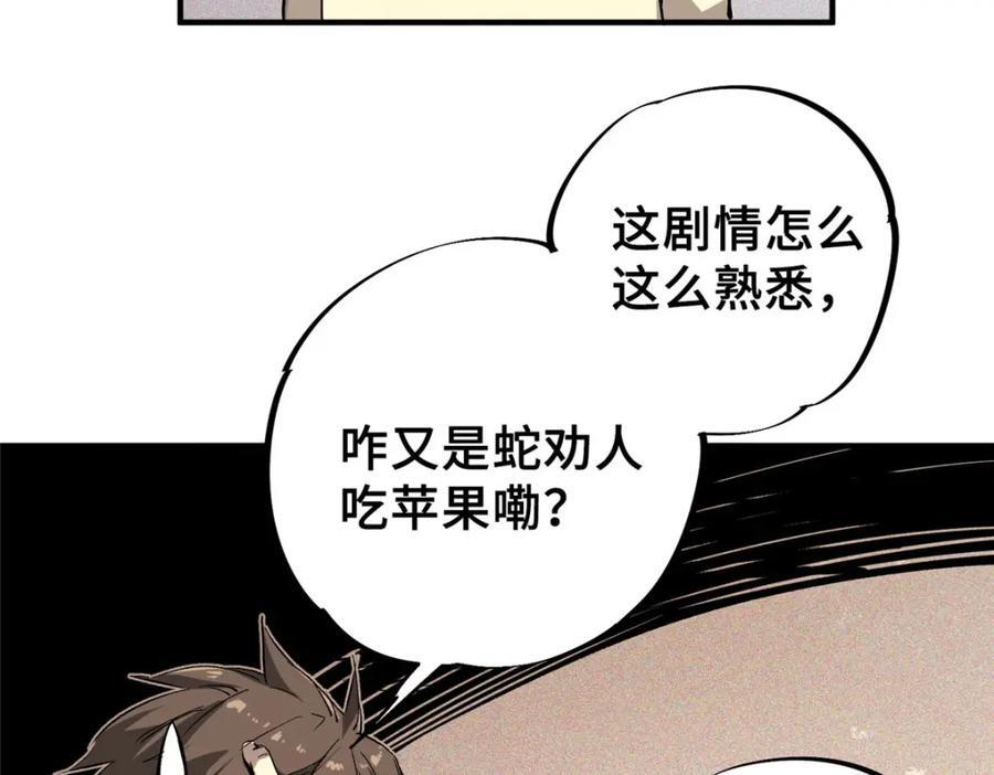 11 智慧果31