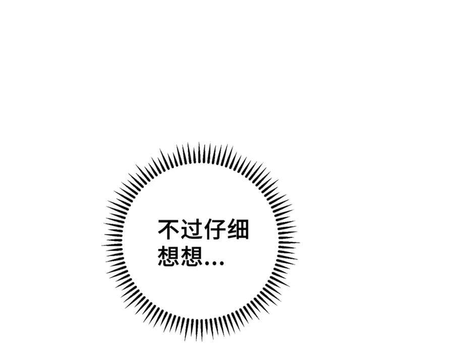 25 解除诅咒25