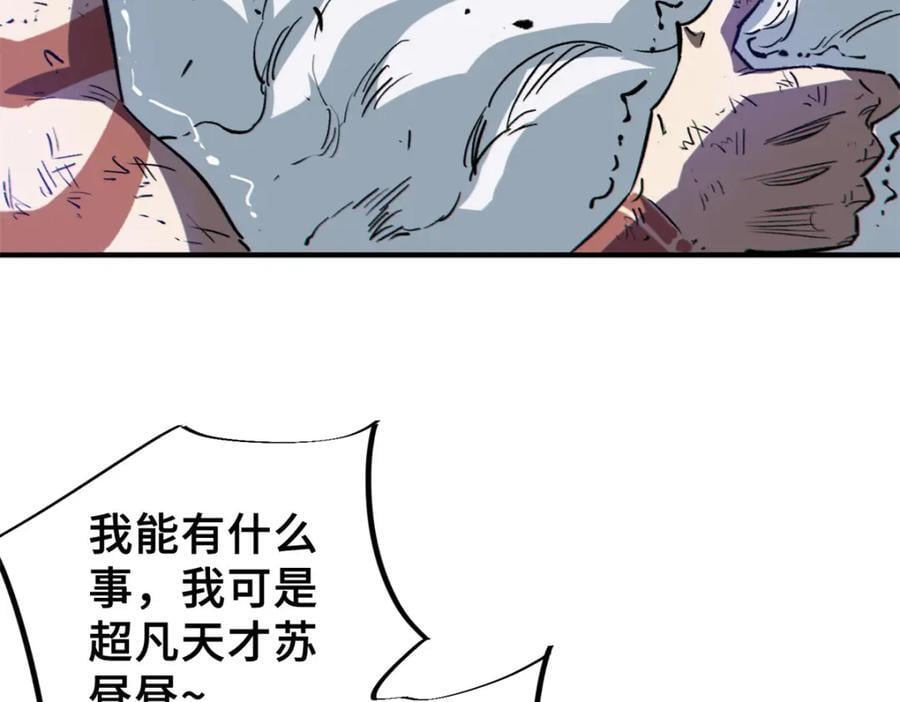 25 解除诅咒79