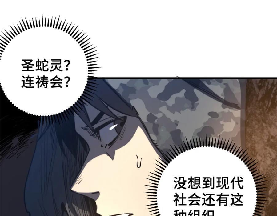 02 圣蛇灵连祷会90