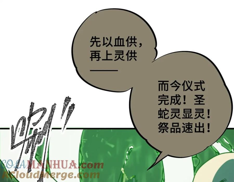 02 圣蛇灵连祷会144