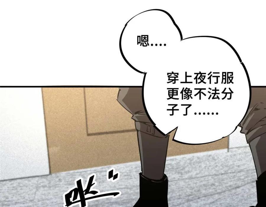 15 调查邪魔122