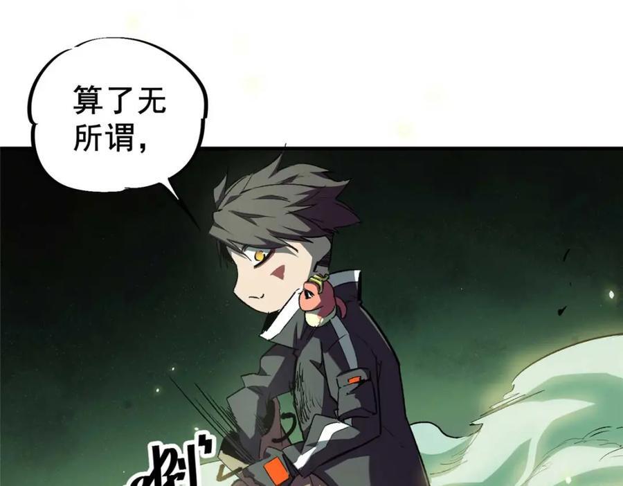21 邪魔核心86
