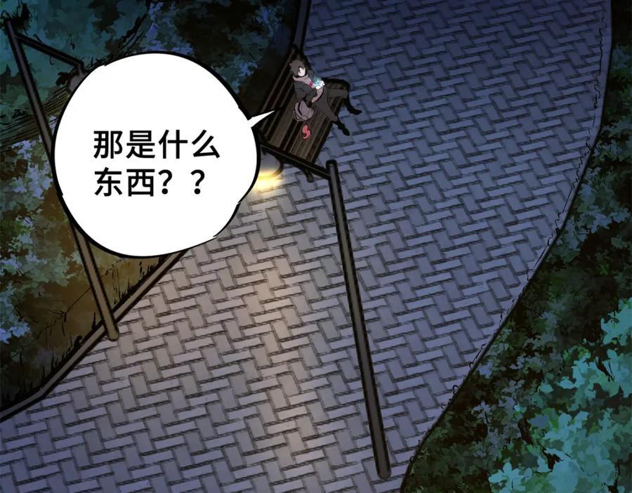 10 灵气复苏93