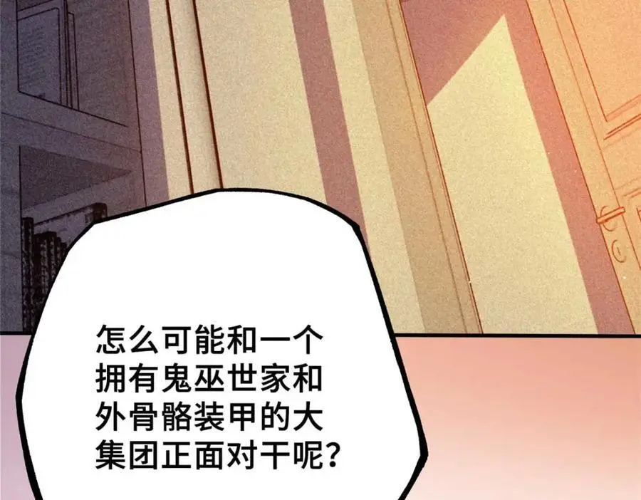 34 鬼巫世家157