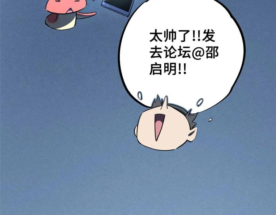 16 狩猎开始了71