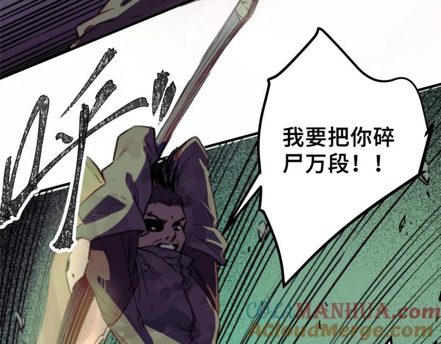 03 血泊狂欢68