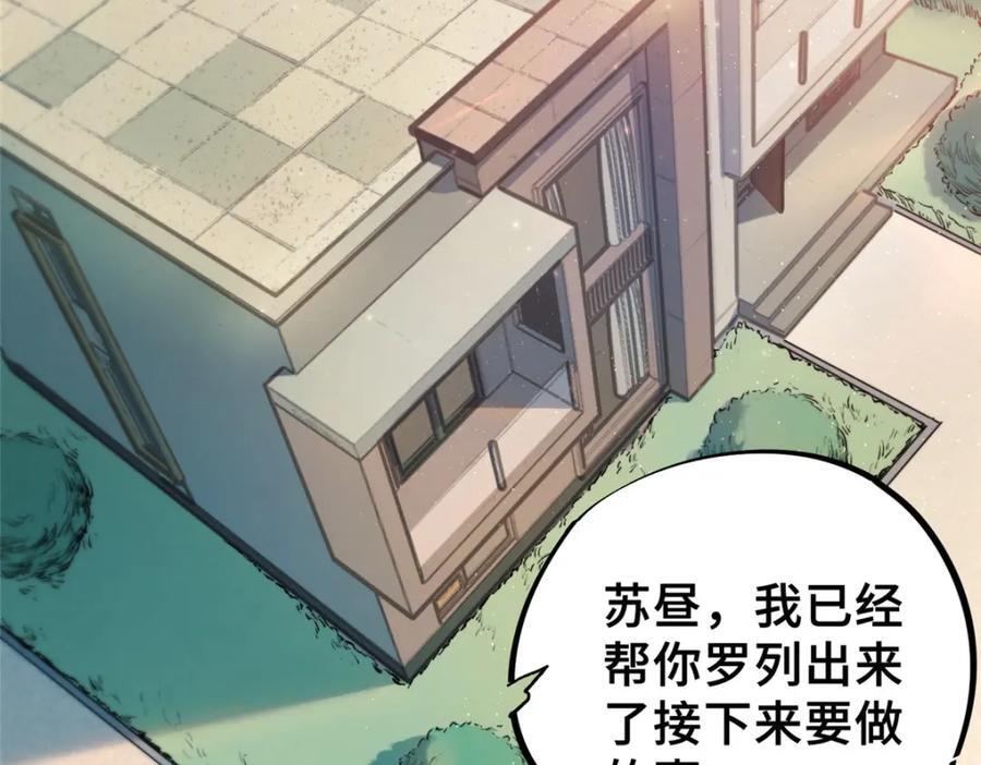 08 武器与趋势5