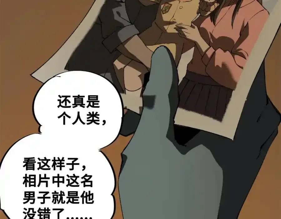 29 黄昏之裔37