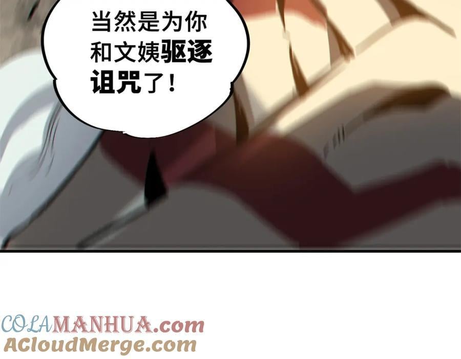 25 解除诅咒100
