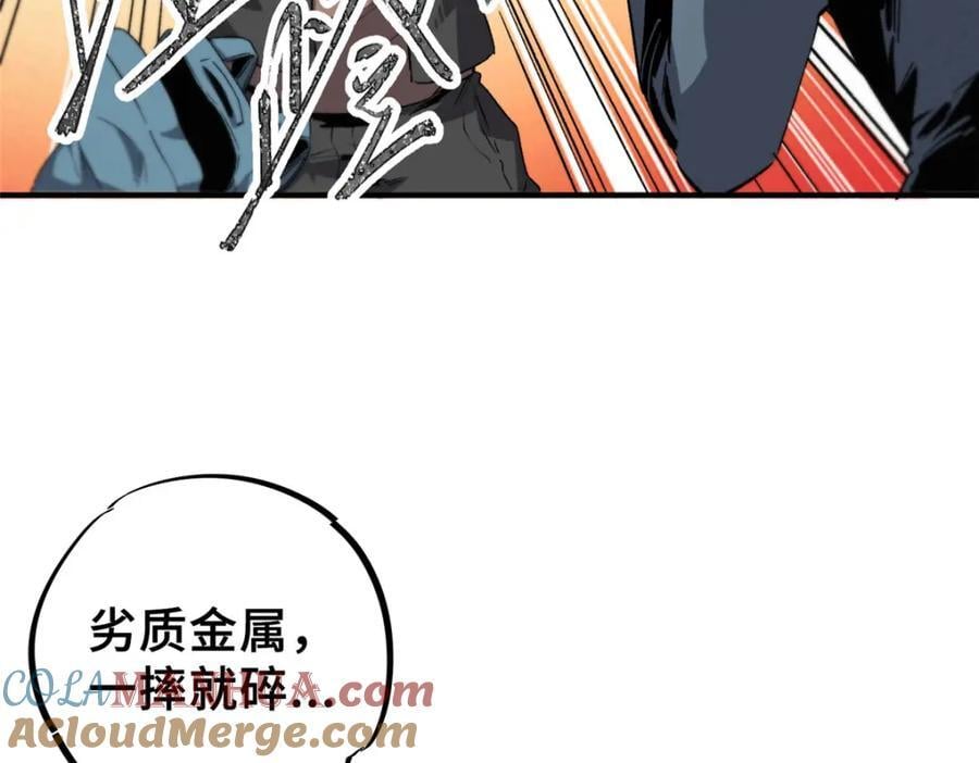 08 武器与趋势44