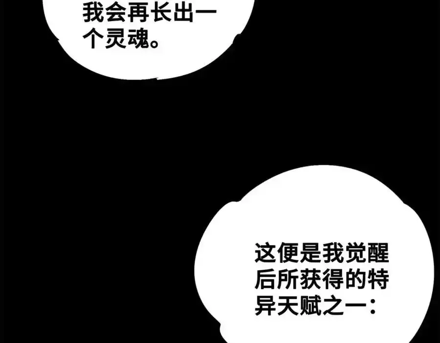 29 黄昏之裔66
