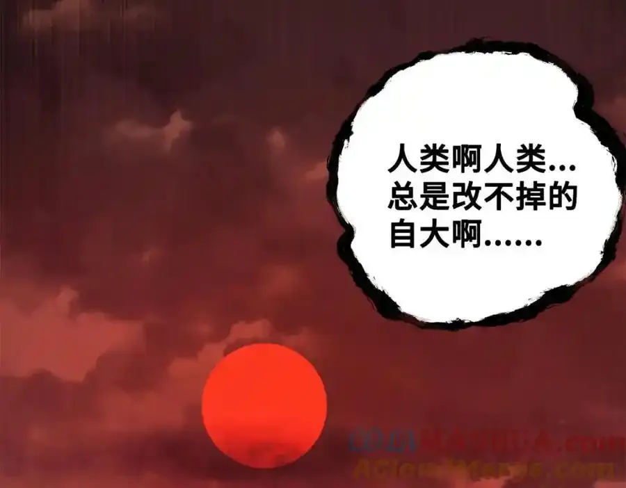29 黄昏之裔52