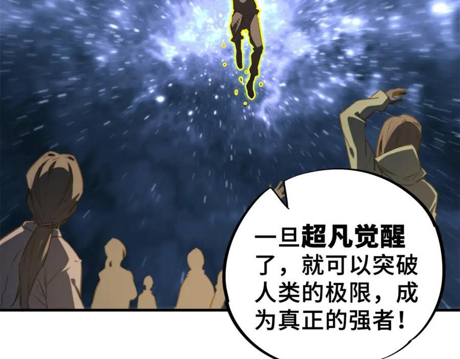 02 圣蛇灵连祷会105