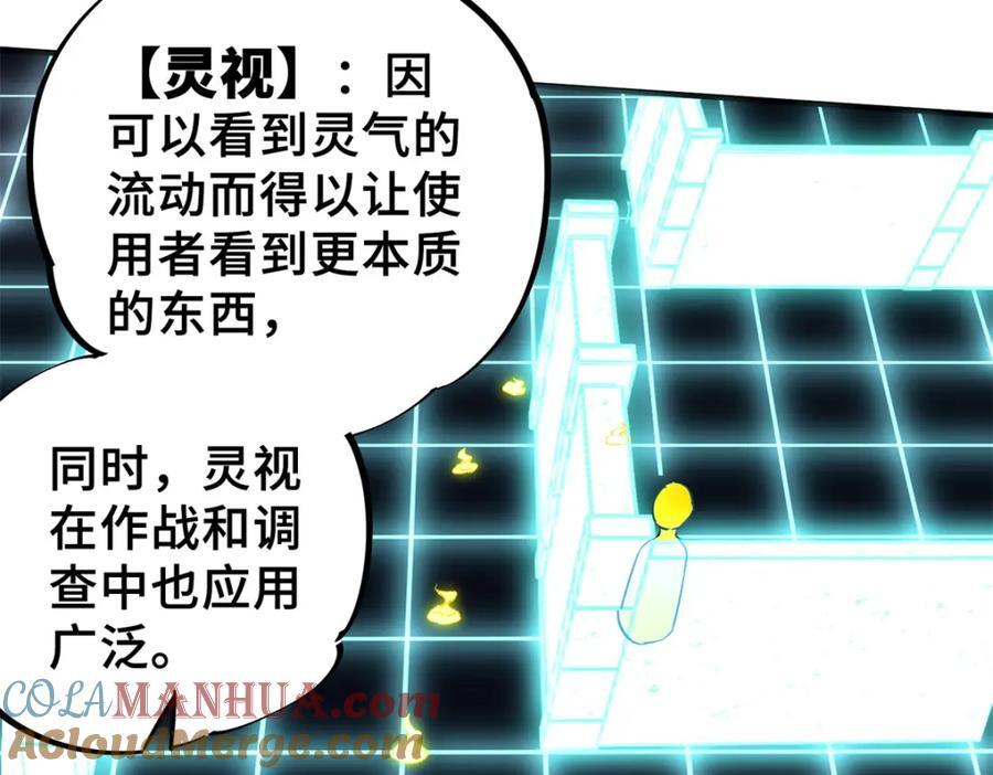 10 灵气复苏40