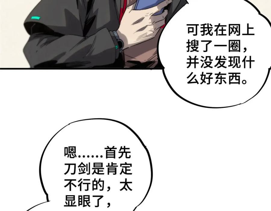 08 武器与趋势17