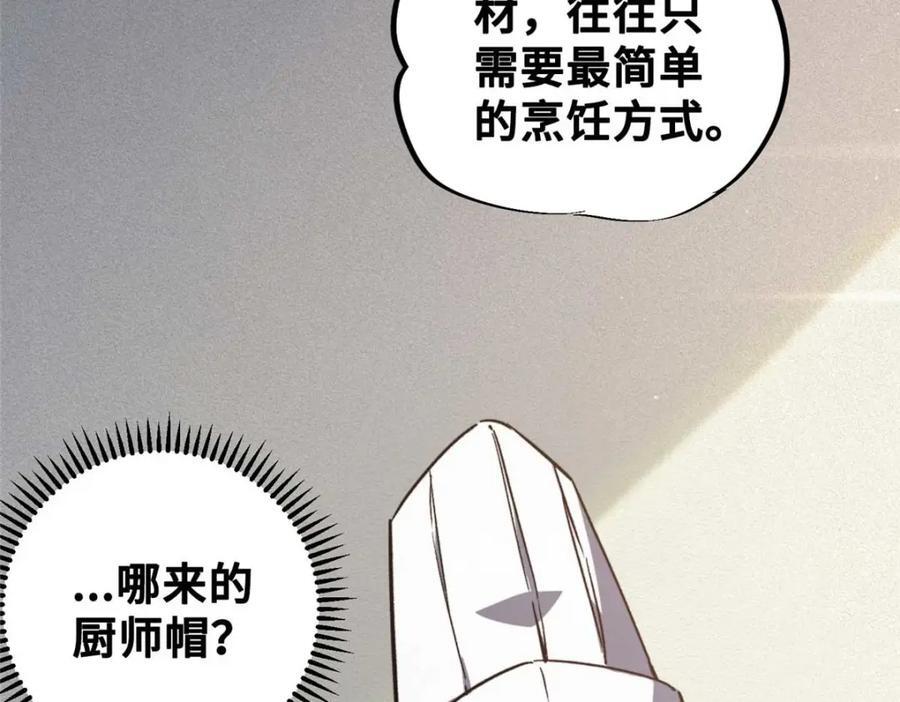 22 雅拉的烹饪小课堂71