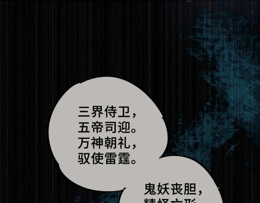 15 调查邪魔31