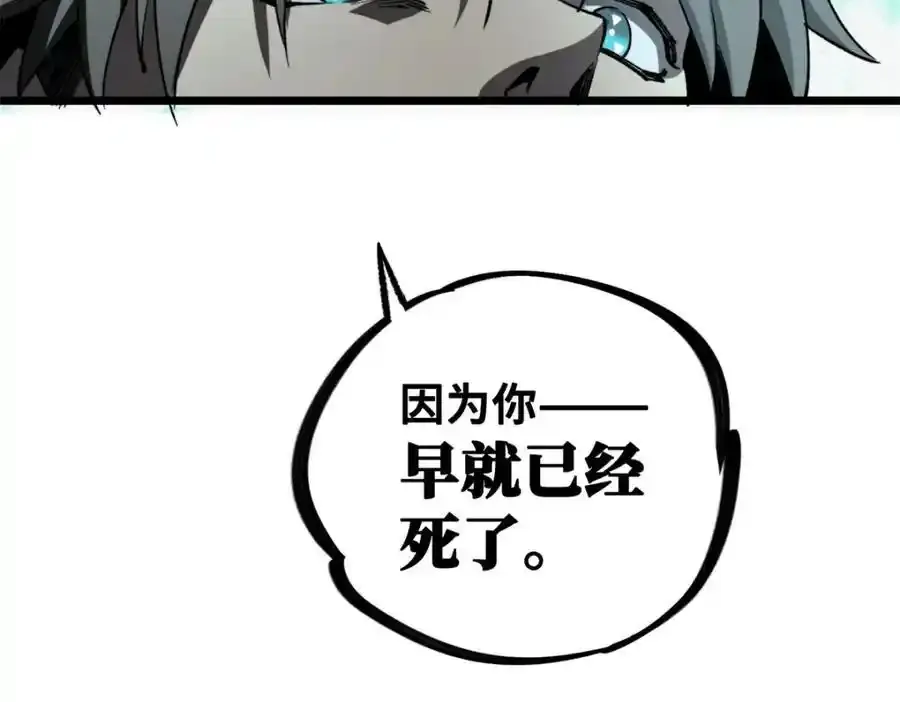 29 黄昏之裔138