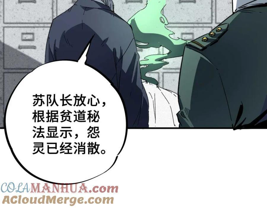 15 调查邪魔68