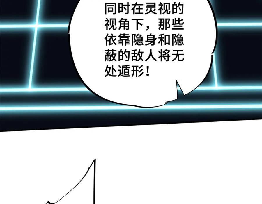 10 灵气复苏43